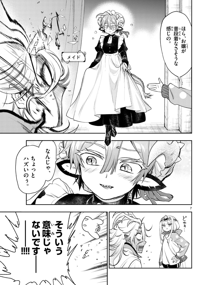 Maoujou de Oyasumi Chap 215 - Next Chap 216