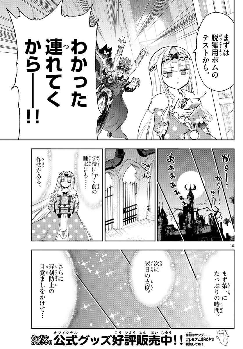 Maoujou de Oyasumi Chap 216 - Next Chap 217