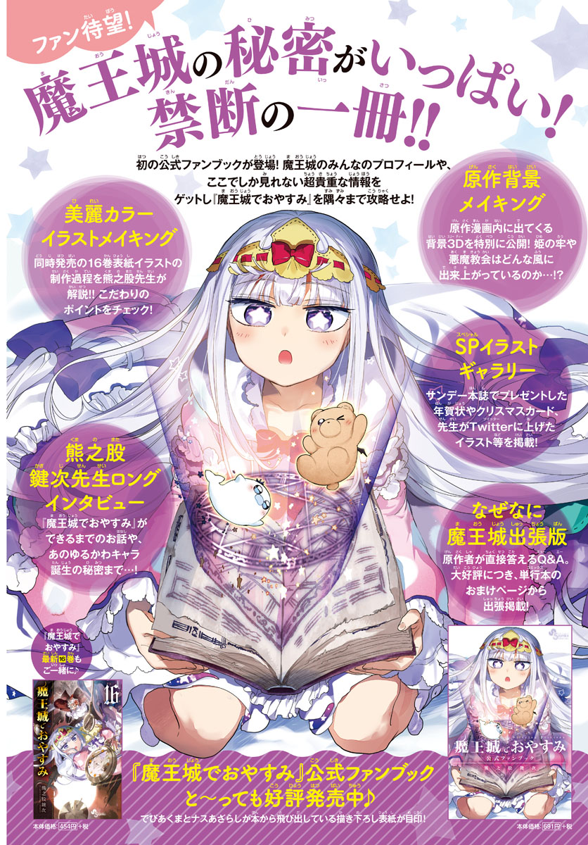Maoujou de Oyasumi Chap 216 - Next Chap 217