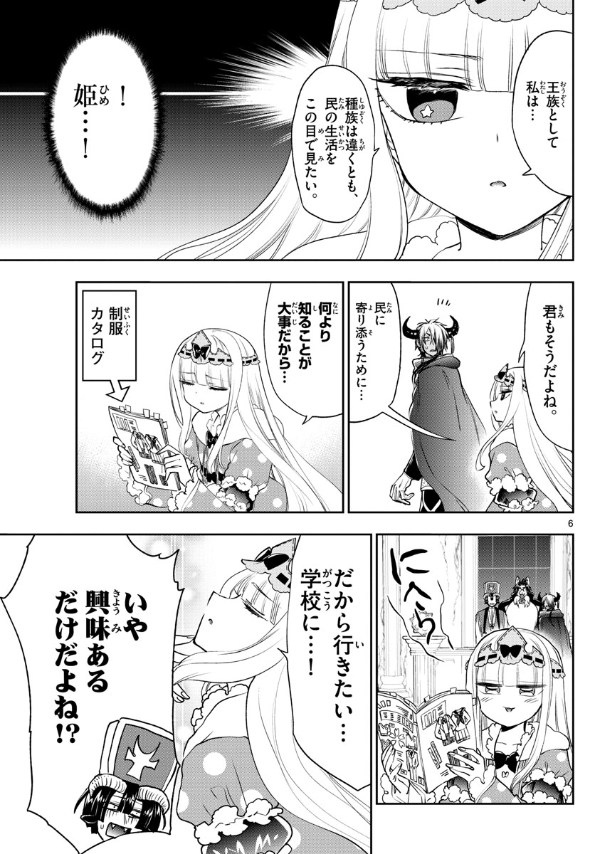 Maoujou de Oyasumi Chap 216 - Next Chap 217