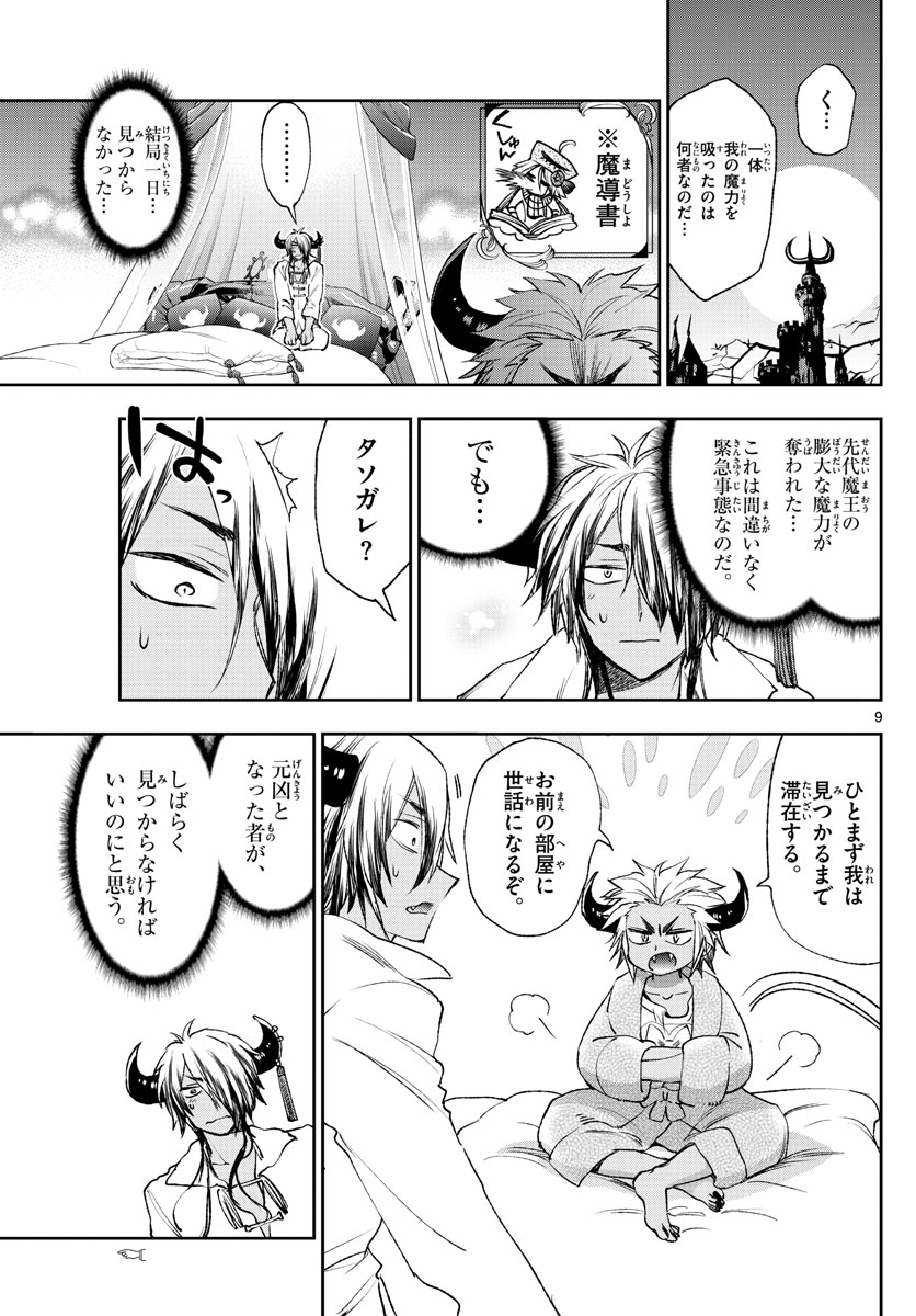Maoujou de Oyasumi Chap 210 - Next Chap 211