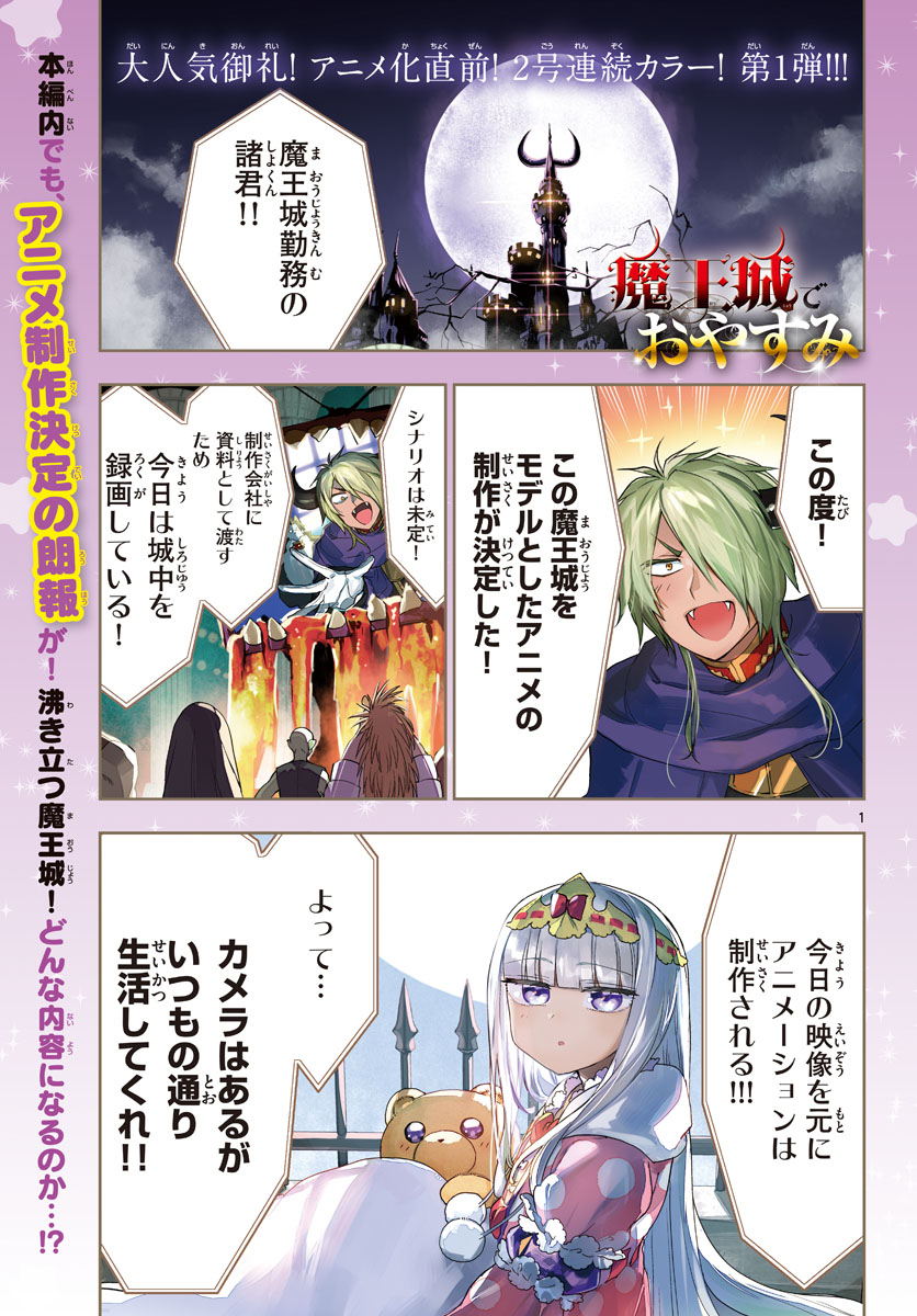 Maoujou de Oyasumi Chap 212 - Next Chap 213