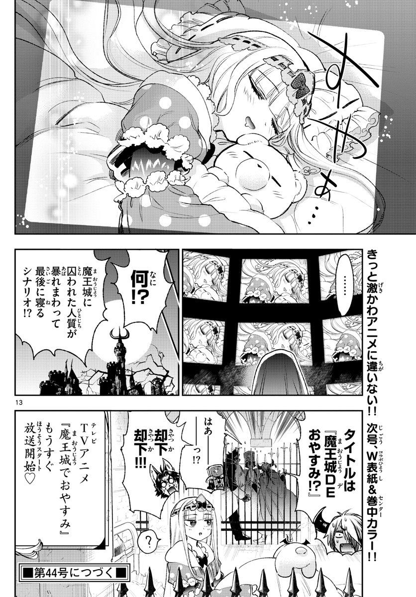 Maoujou de Oyasumi Chap 212 - Next Chap 213
