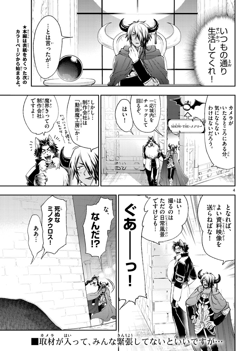 Maoujou de Oyasumi Chap 212 - Next Chap 213