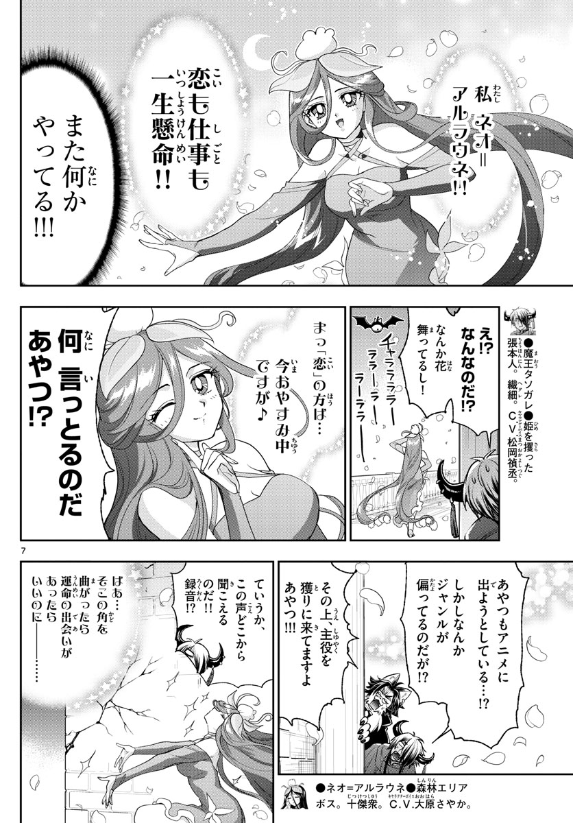 Maoujou de Oyasumi Chap 212 - Next Chap 213