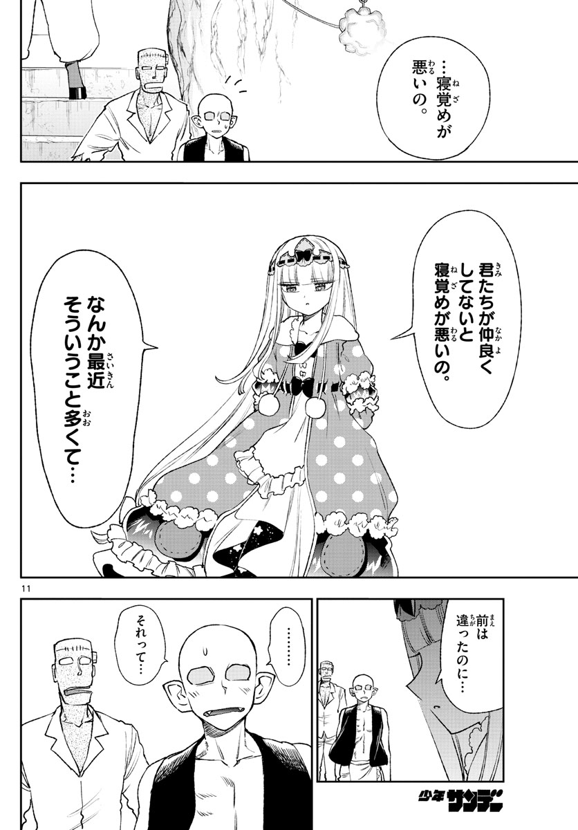 Maoujou de Oyasumi Chap 213 - Next Chap 214