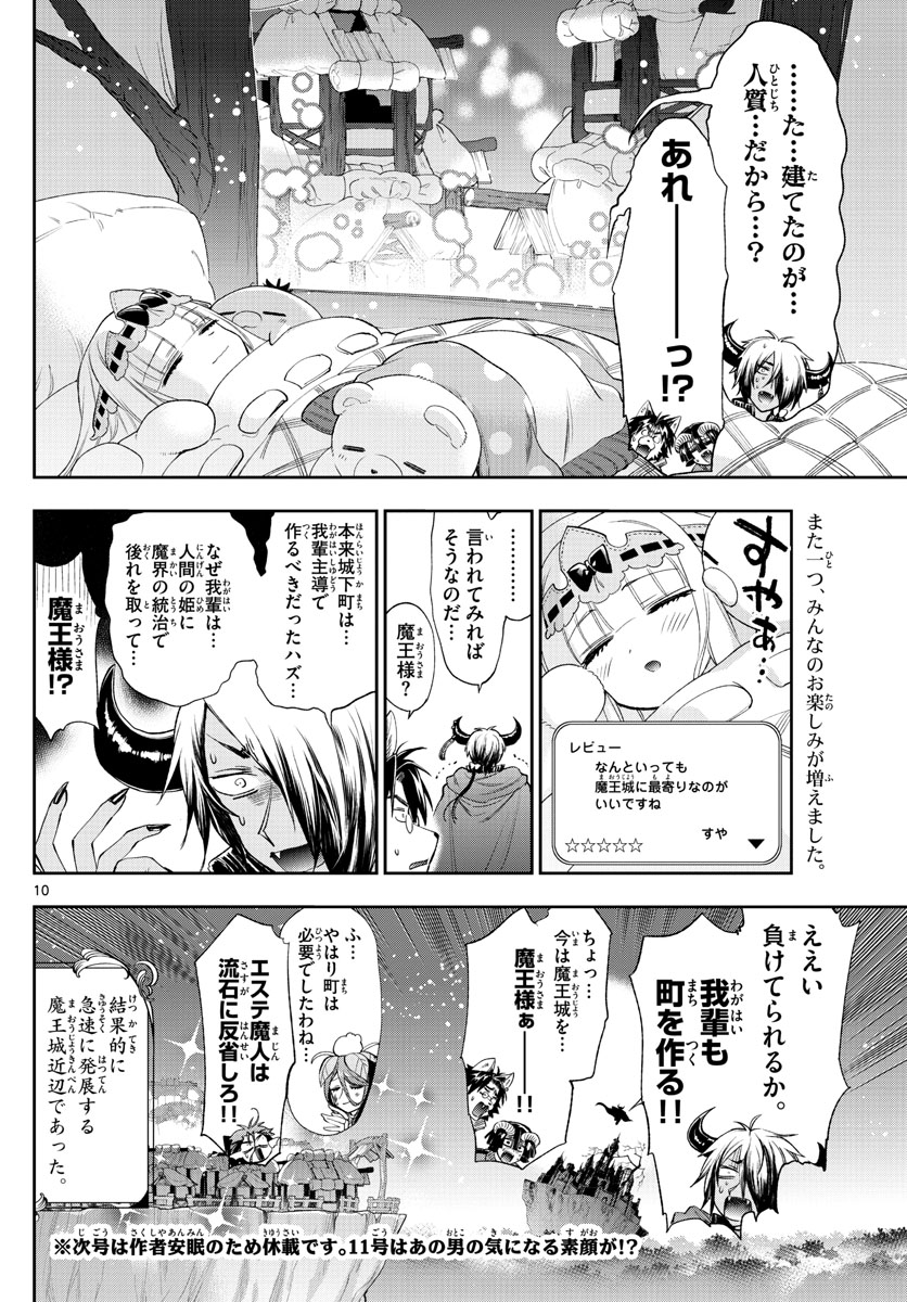 Maoujou de Oyasumi Chap 228 - Next Chap 229