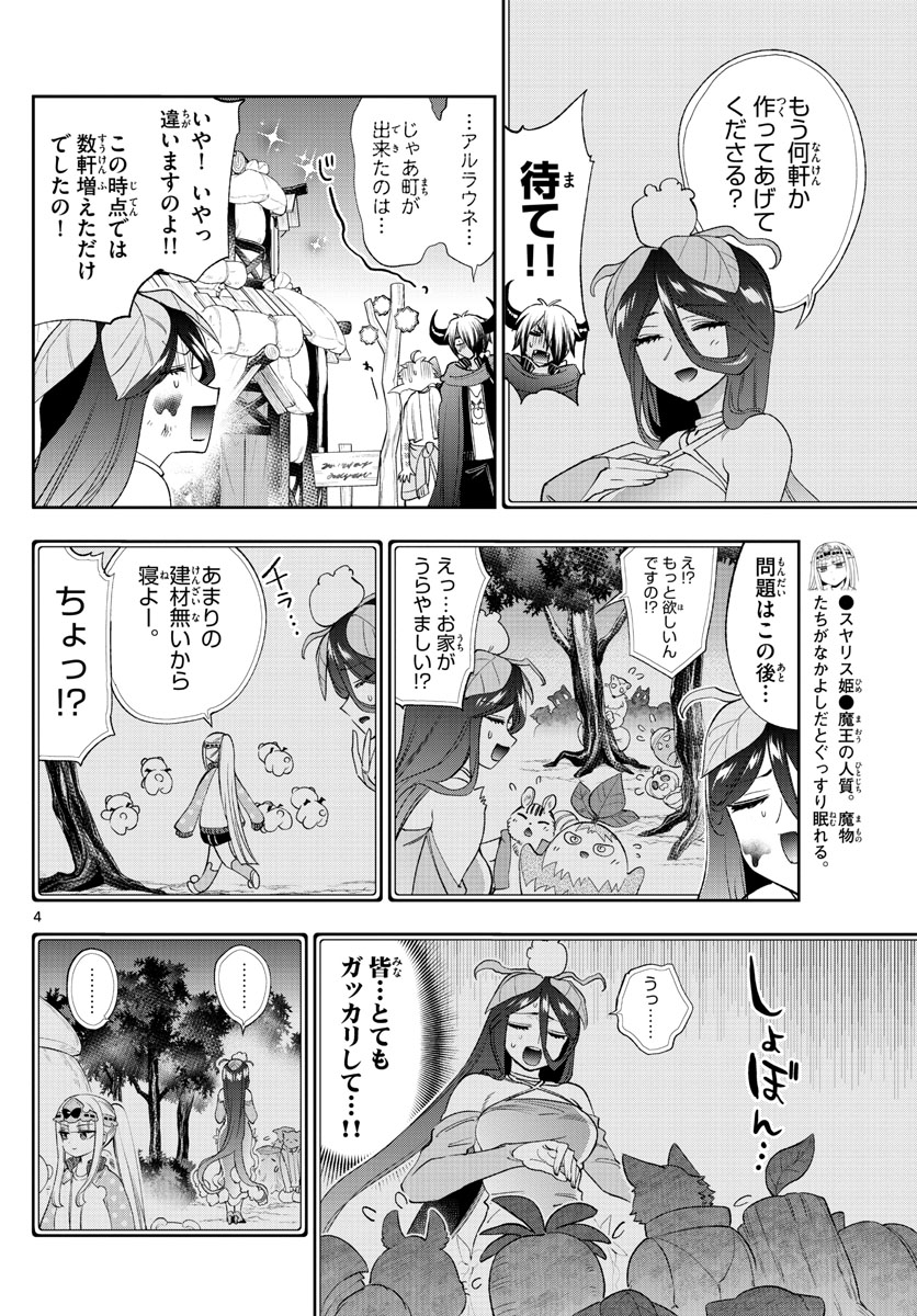 Maoujou de Oyasumi Chap 228 - Next Chap 229