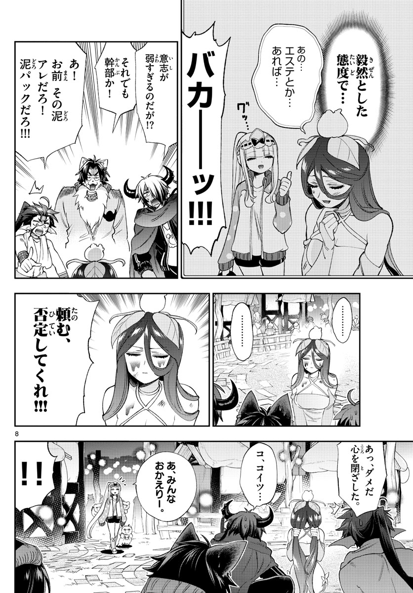 Maoujou de Oyasumi Chap 228 - Next Chap 229