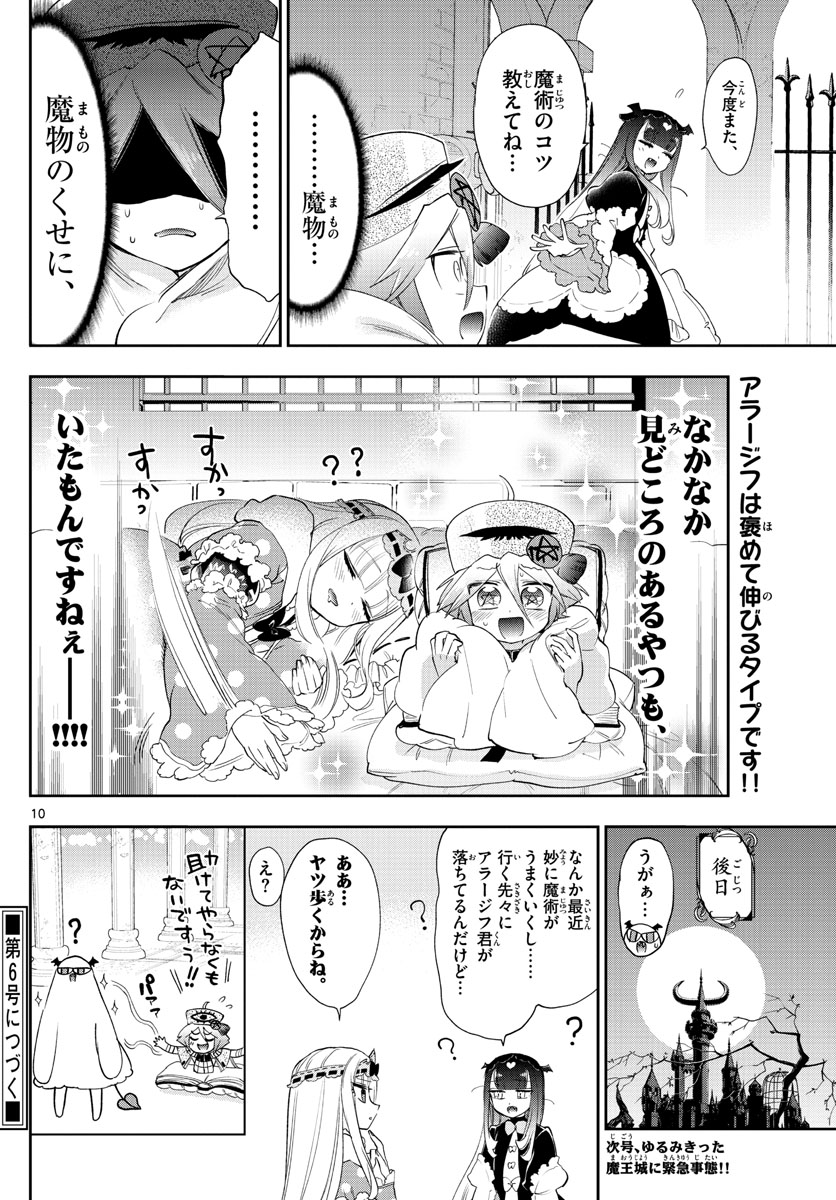 Maoujou de Oyasumi Chap 224 - Next Chap 225