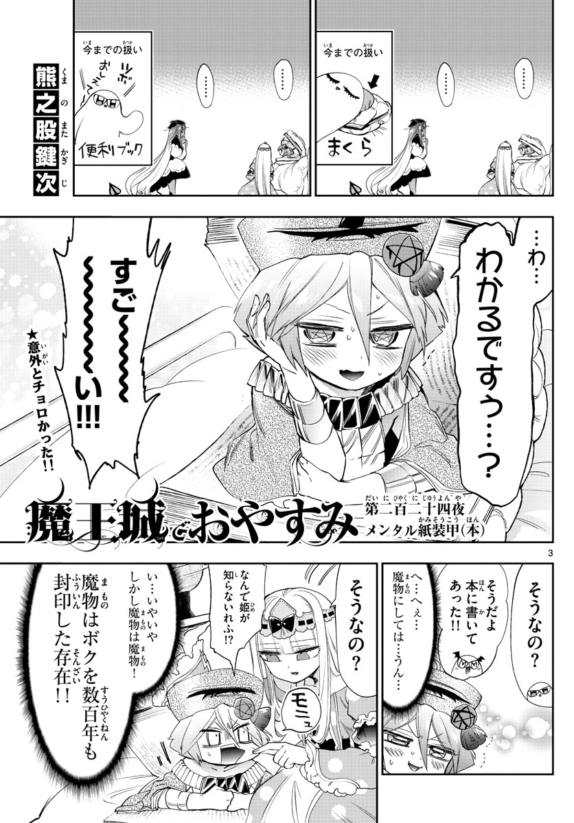 Maoujou de Oyasumi Chap 224 - Next Chap 225