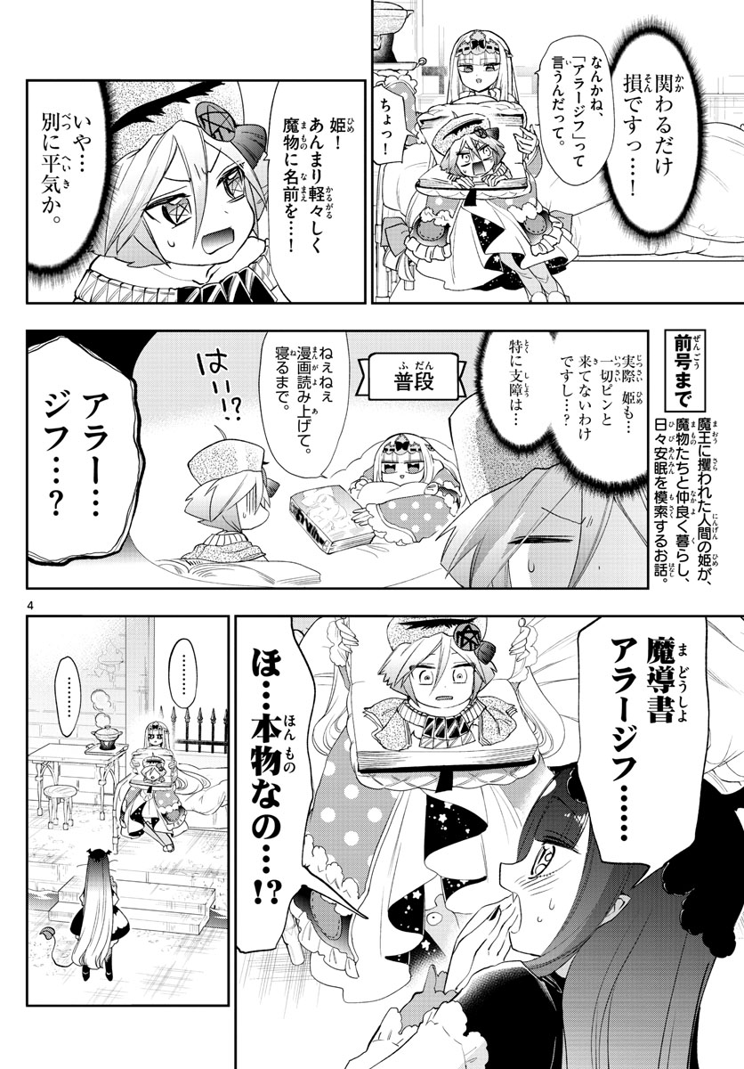 Maoujou de Oyasumi Chap 224 - Next Chap 225
