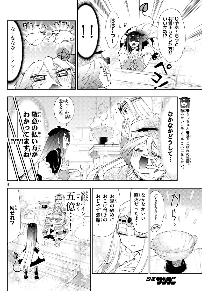 Maoujou de Oyasumi Chap 224 - Next Chap 225