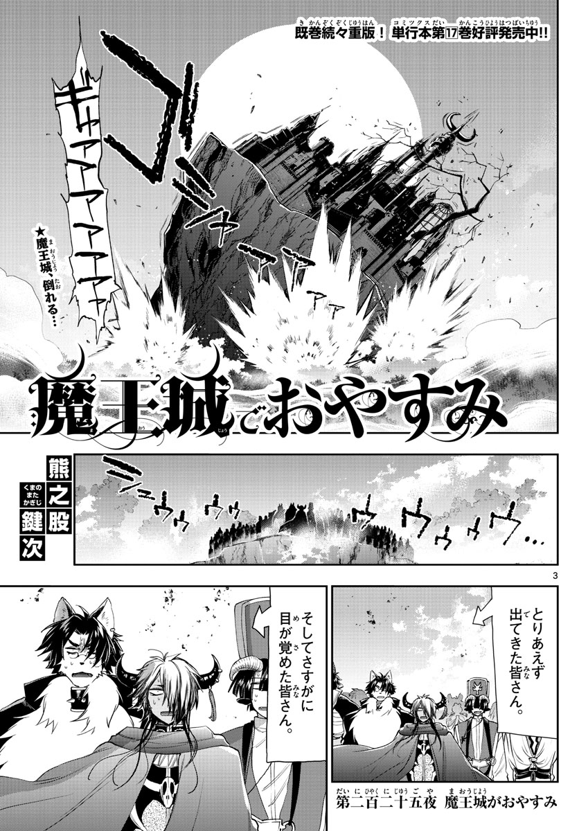 Maoujou de Oyasumi Chap 225 - Next Chap 226