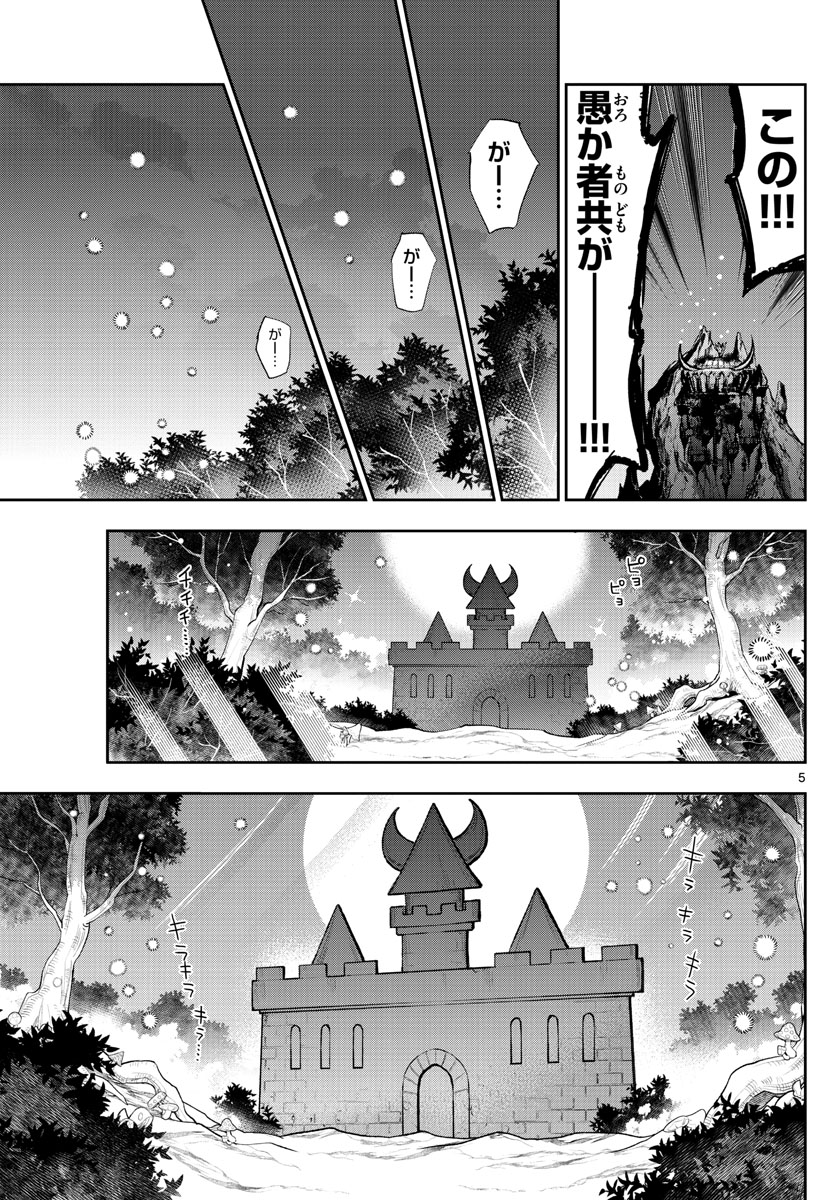 Maoujou de Oyasumi Chap 225 - Next Chap 226
