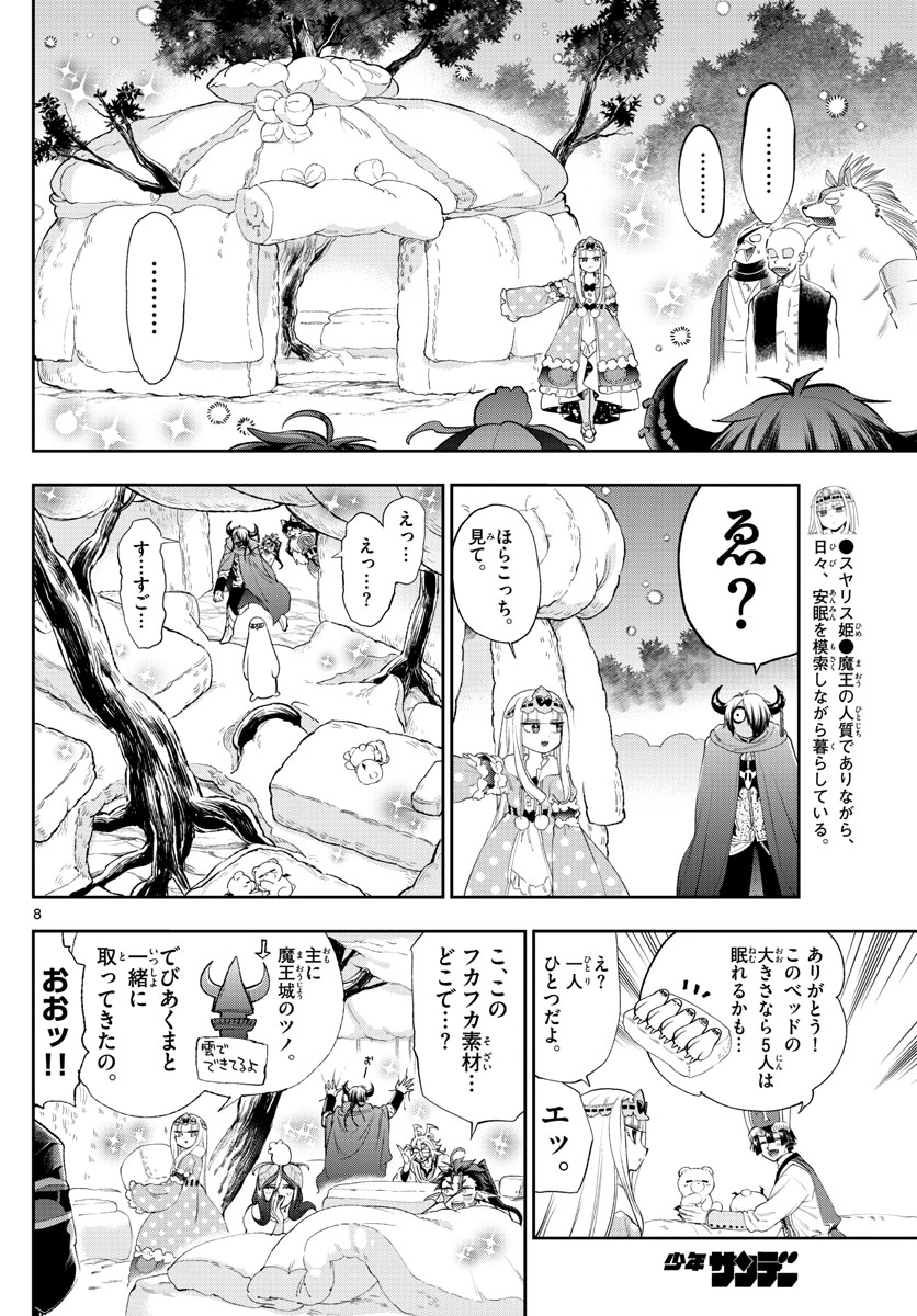 Maoujou de Oyasumi Chap 225 - Next Chap 226