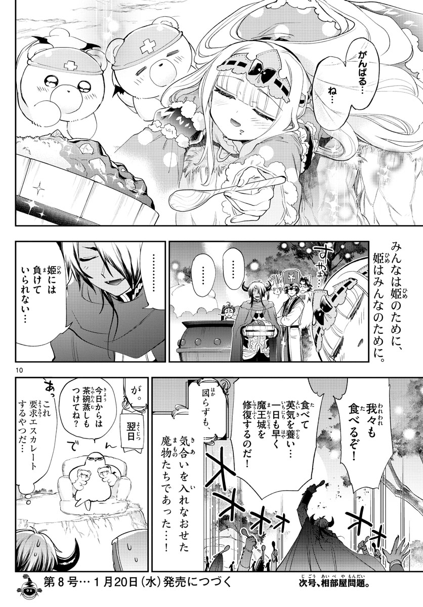 Maoujou de Oyasumi Chap 226 - Next Chap 227