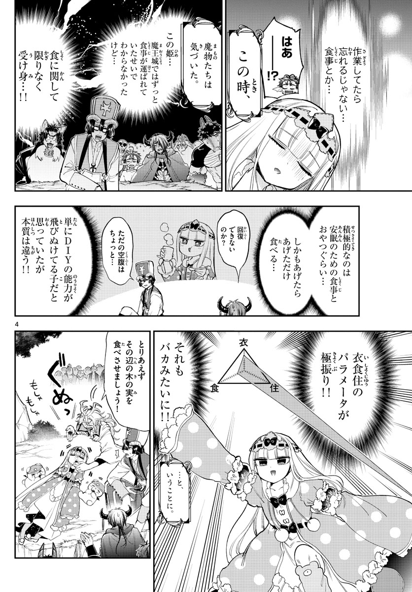 Maoujou de Oyasumi Chap 226 - Next Chap 227