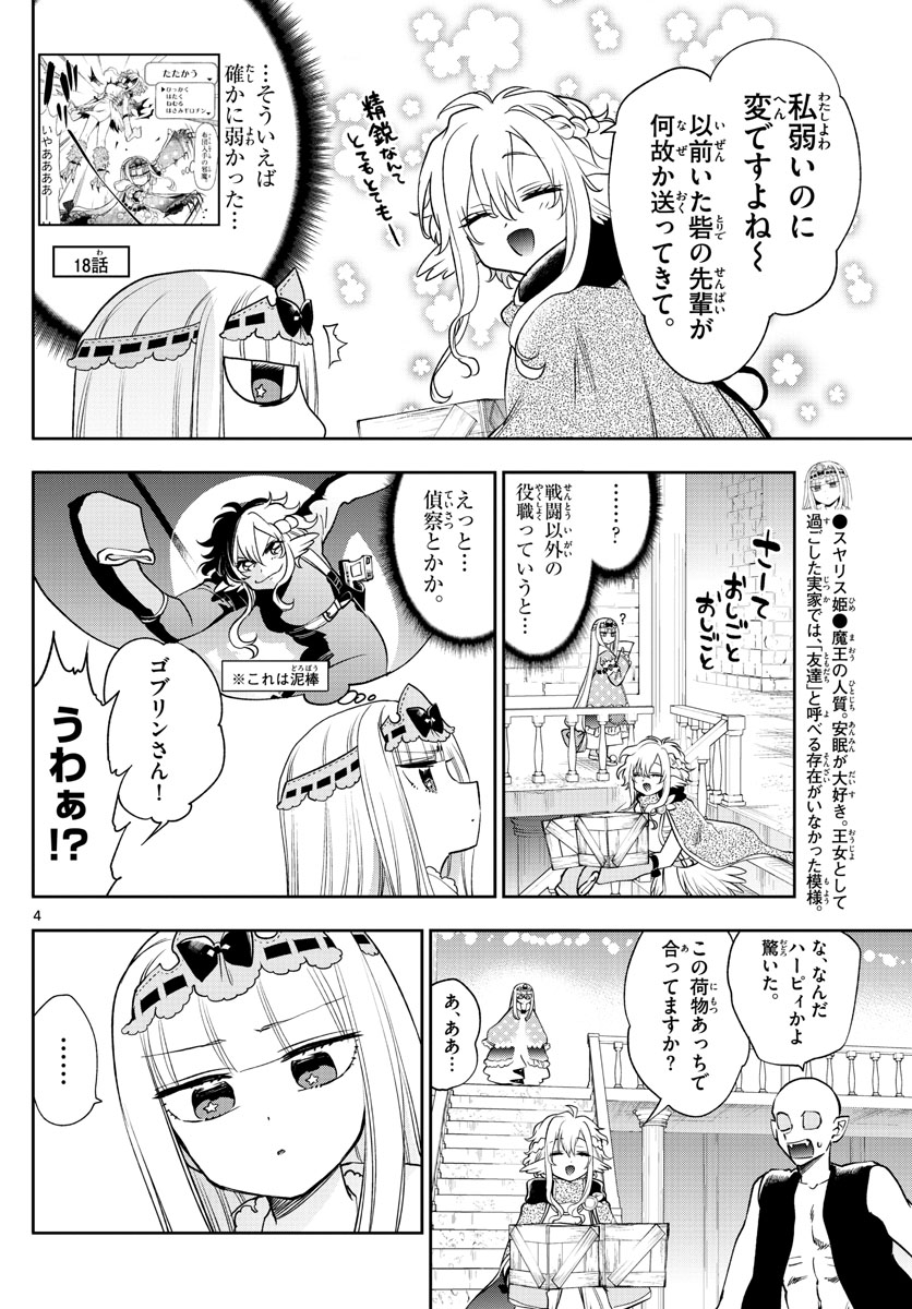 Maoujou de Oyasumi Chap 220 - Next Chap 221