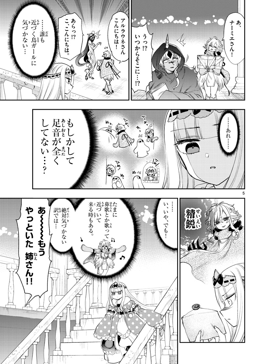 Maoujou de Oyasumi Chap 220 - Next Chap 221