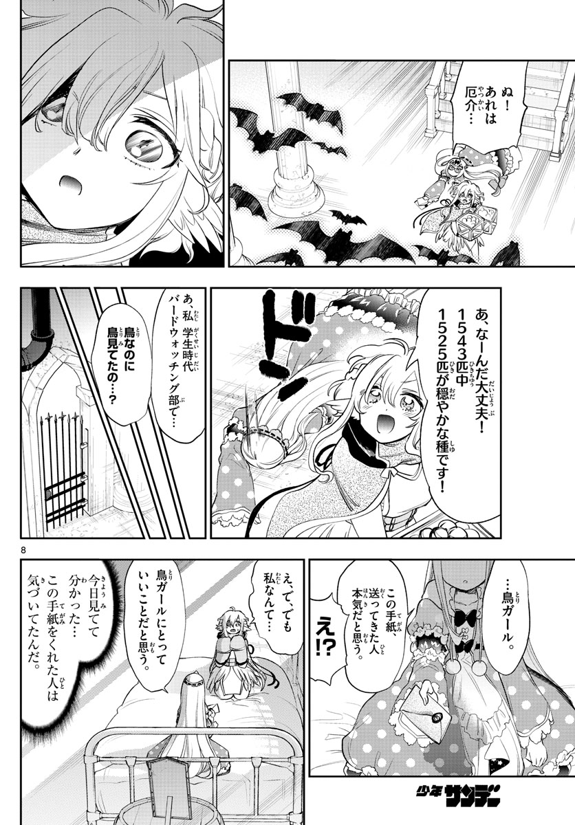 Maoujou de Oyasumi Chap 220 - Next Chap 221