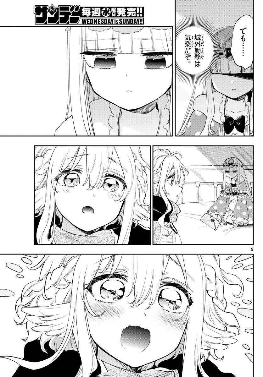 Maoujou de Oyasumi Chap 220 - Next Chap 221