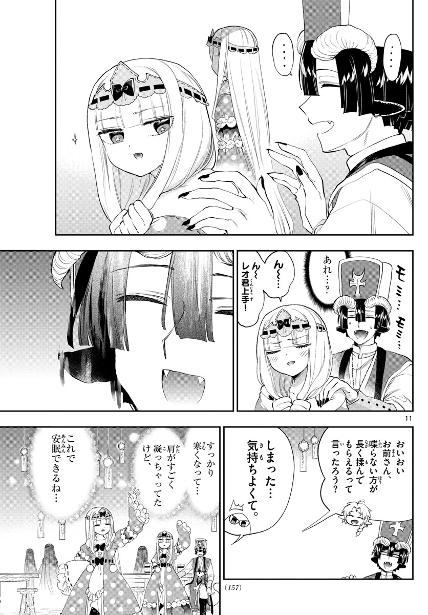 Maoujou de Oyasumi Chap 221 - Next Chap 222