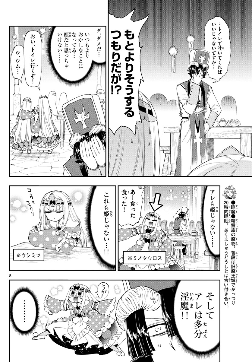Maoujou de Oyasumi Chap 221 - Next Chap 222