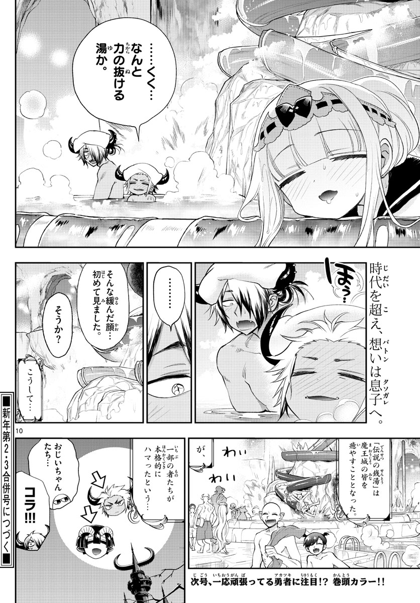 Maoujou de Oyasumi Chap 222 - Next Chap 223