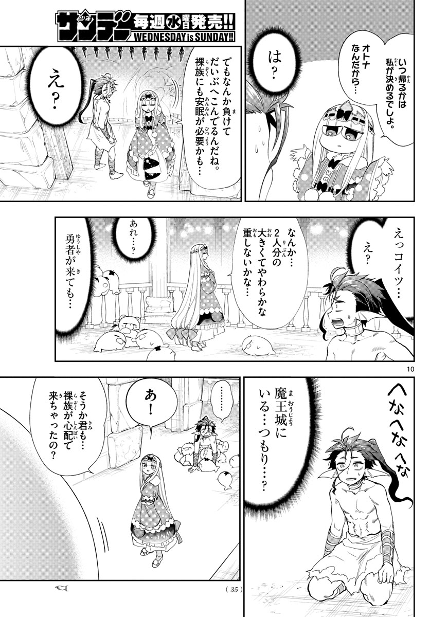 Maoujou de Oyasumi Chap 223 - Next Chap 224
