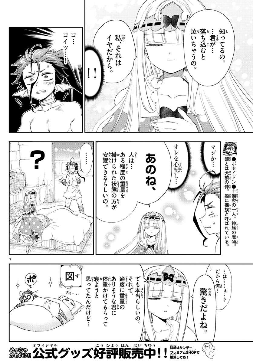 Maoujou de Oyasumi Chap 223 - Next Chap 224
