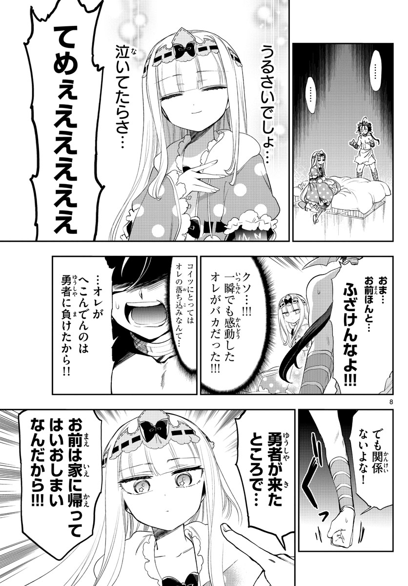 Maoujou de Oyasumi Chap 223 - Next Chap 224