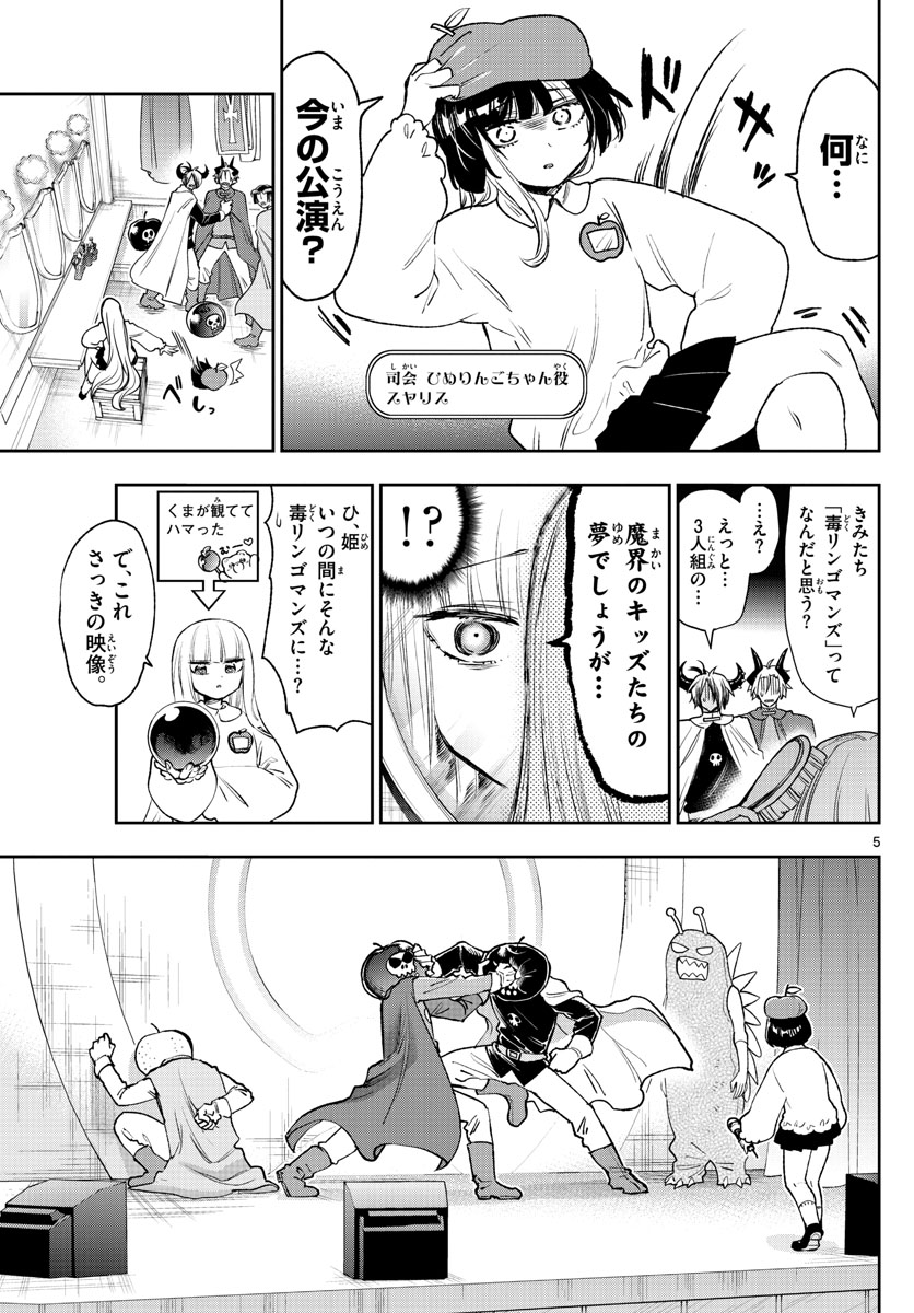 Maoujou de Oyasumi Chap 248 - Next Chap 249