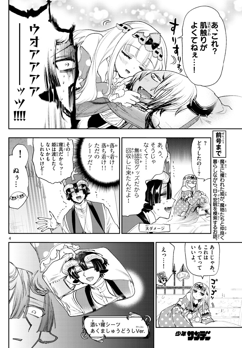 Maoujou de Oyasumi Chap 244 - Next Chap 245