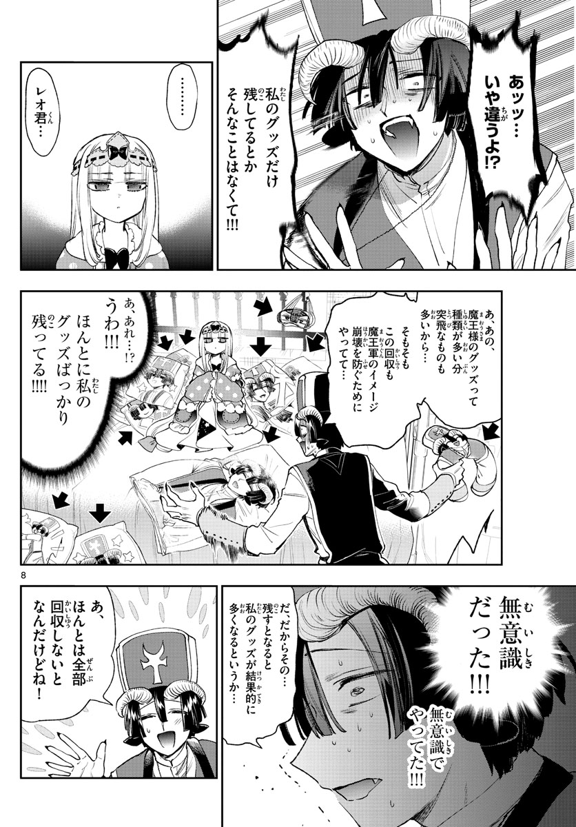 Maoujou de Oyasumi Chap 244 - Next Chap 245