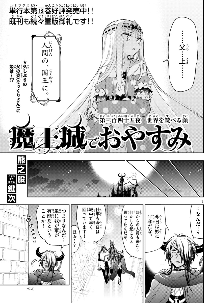 Maoujou de Oyasumi Chap 245 - Next Chap 246