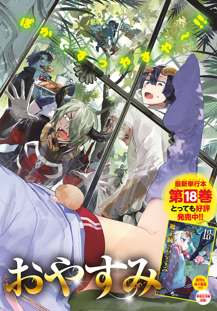 Maoujou de Oyasumi Chap 242 - Next Chap 243