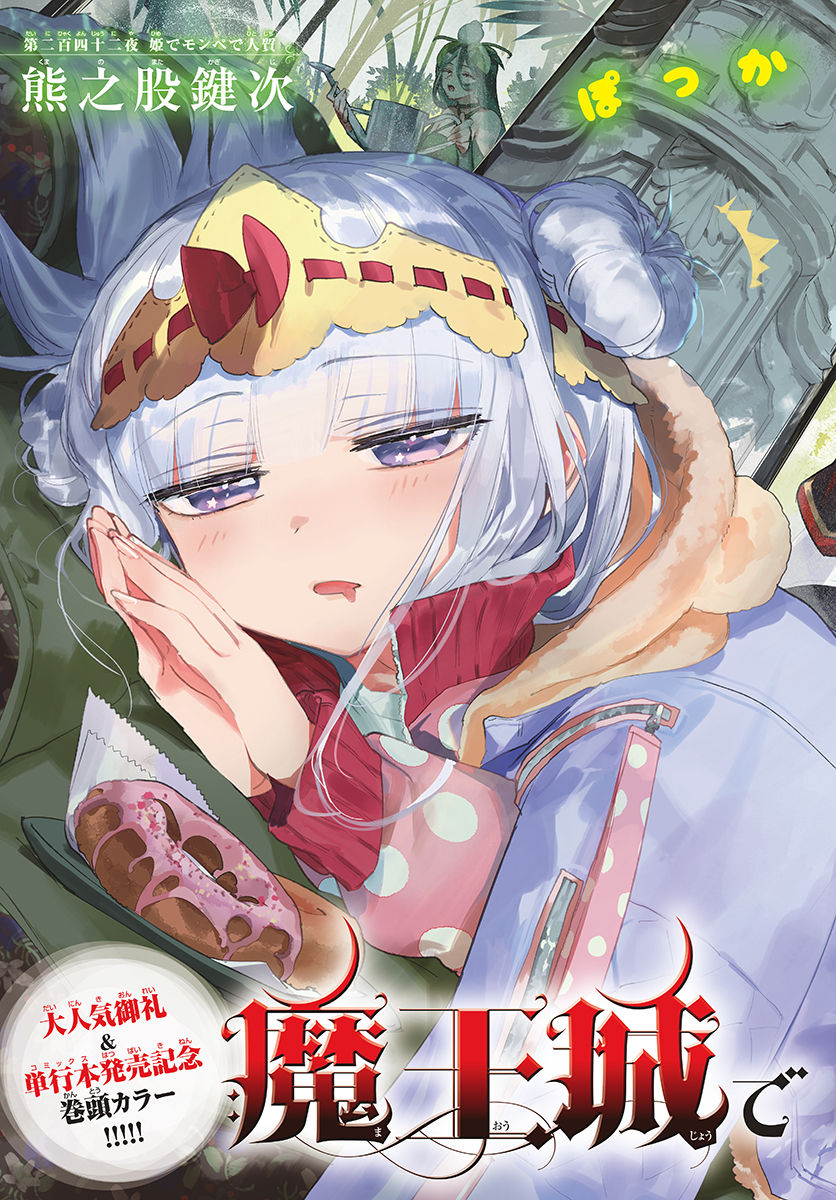 Maoujou de Oyasumi Chap 242 - Next Chap 243