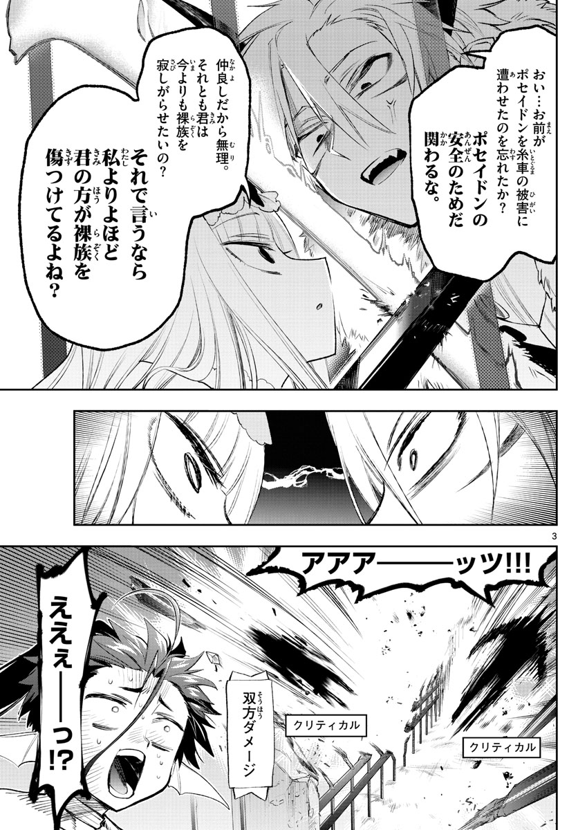 Maoujou de Oyasumi Chap 258 - Next Chap 259
