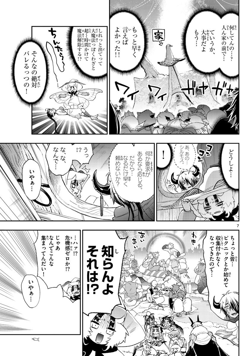 Maoujou de Oyasumi Chap 255 - Next Chap 256