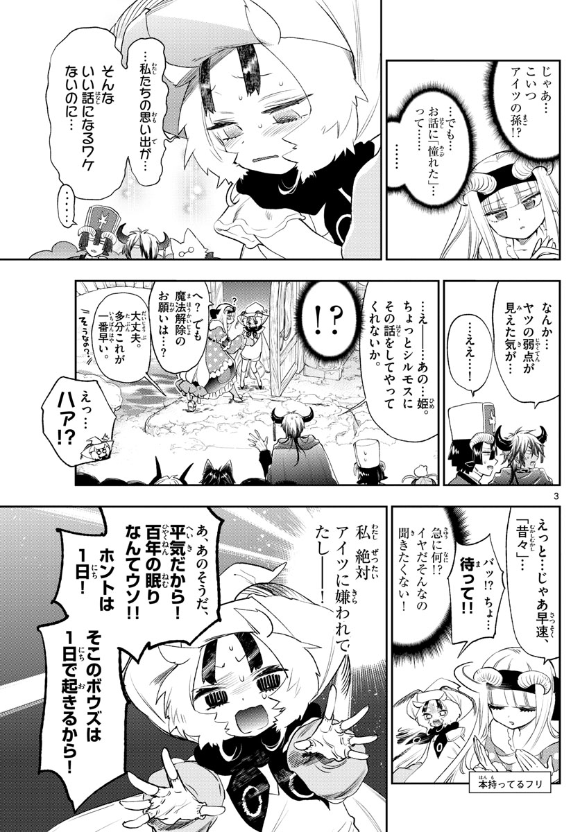 Maoujou de Oyasumi Chap 256 - Next Chap 257
