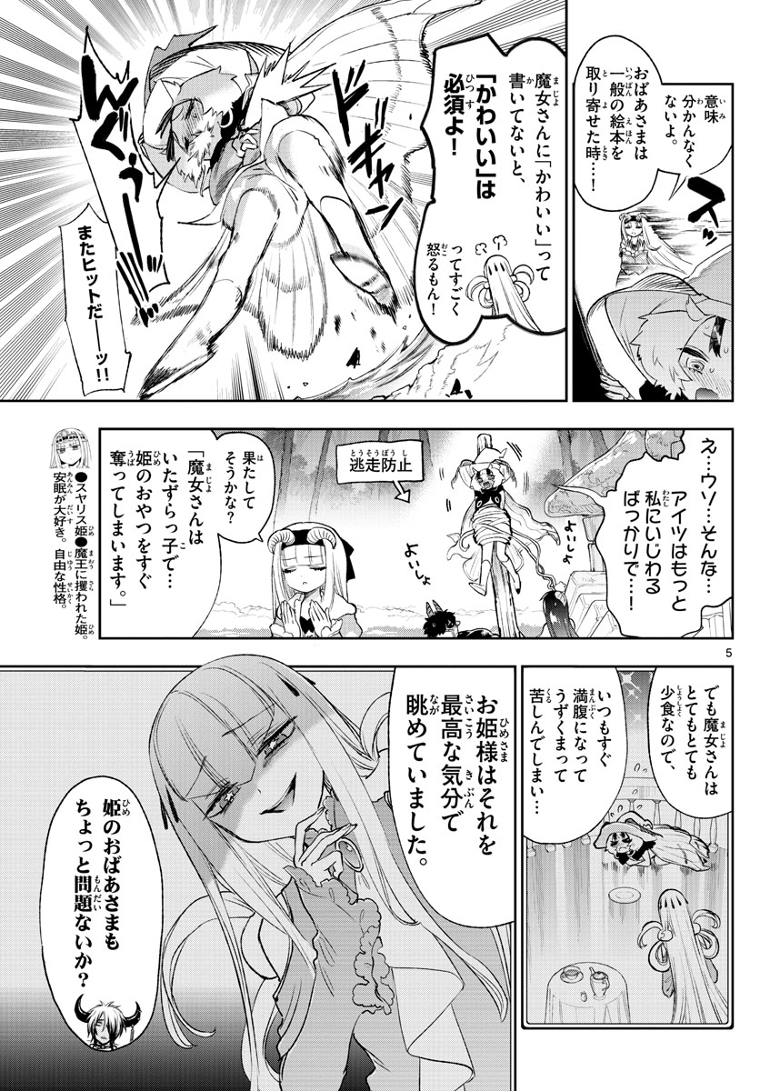 Maoujou de Oyasumi Chap 256 - Next Chap 257