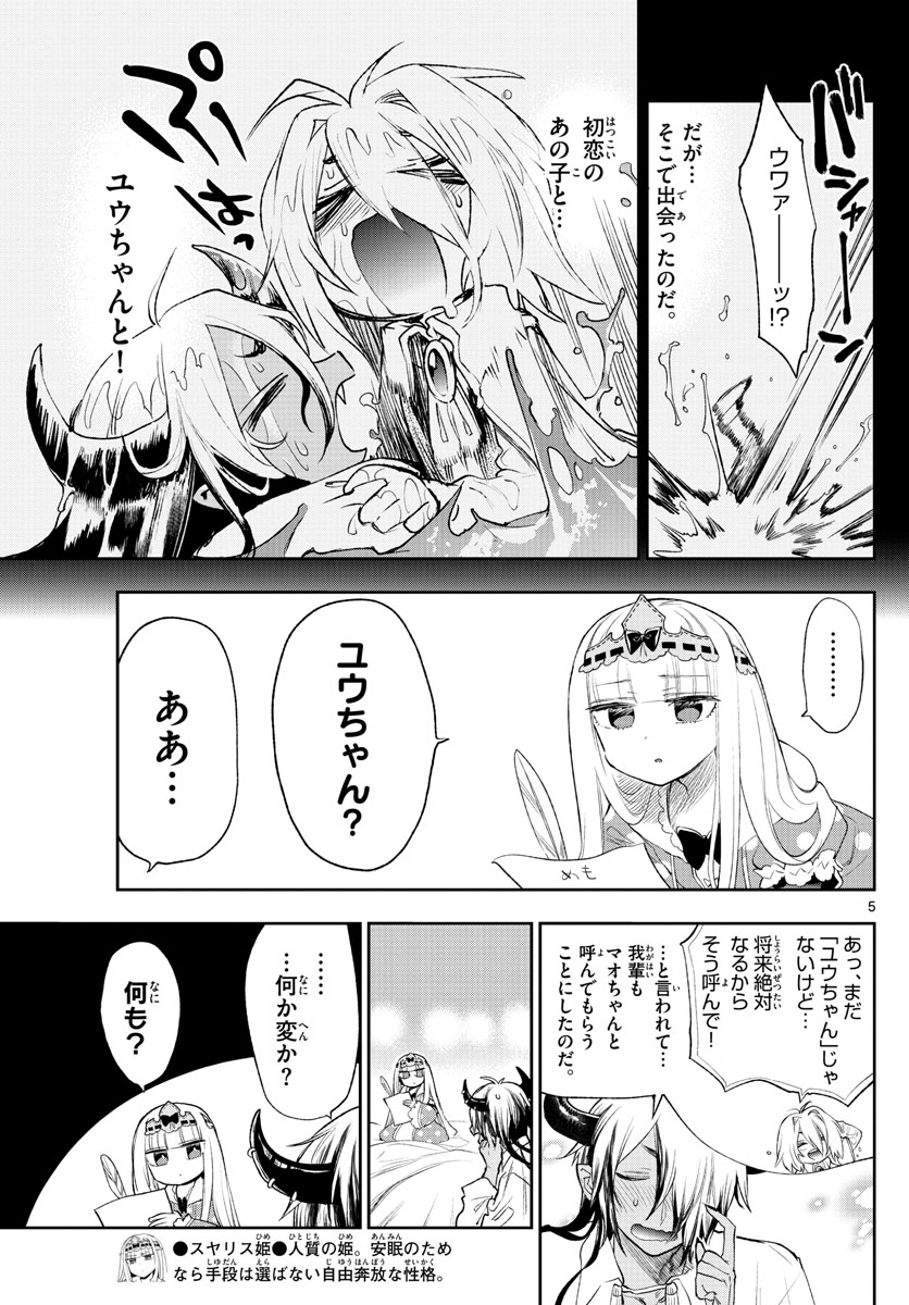 Maoujou de Oyasumi Chap 257 - Next Chap 258