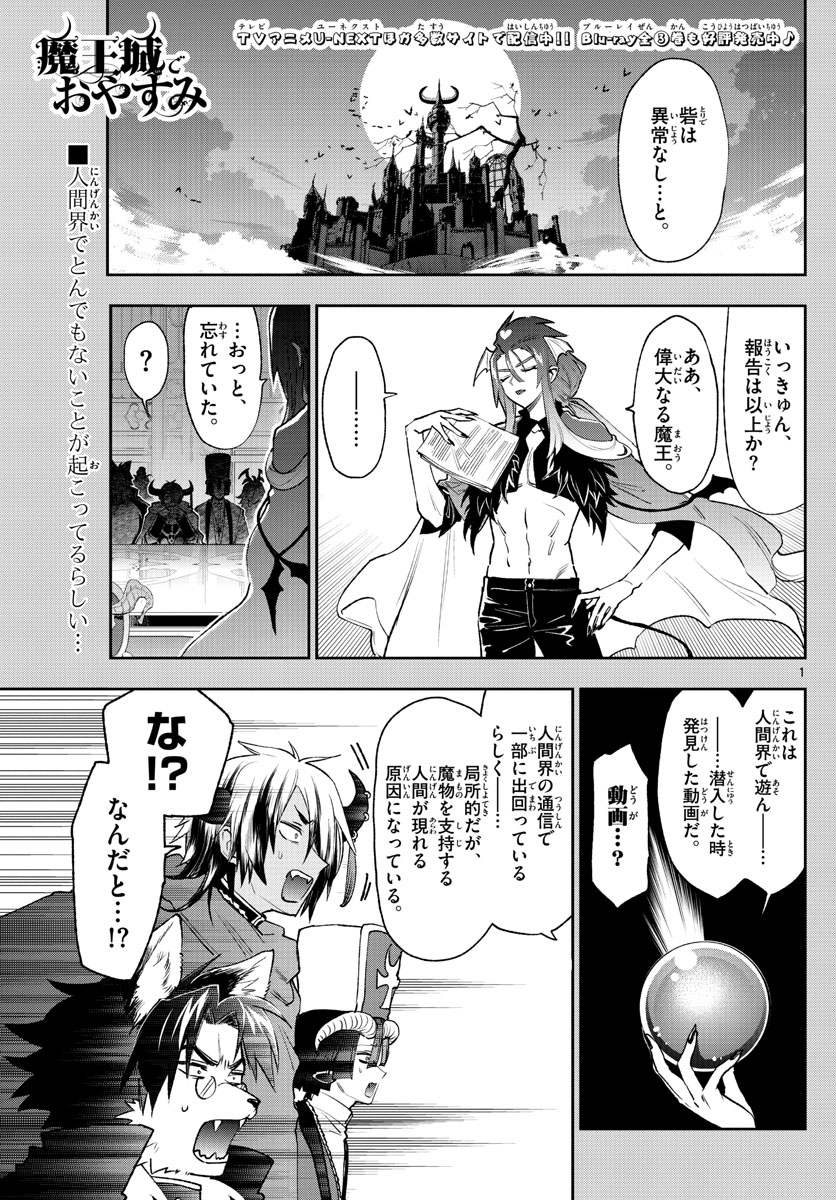Maoujou de Oyasumi Chap 250 - Next Chap 251