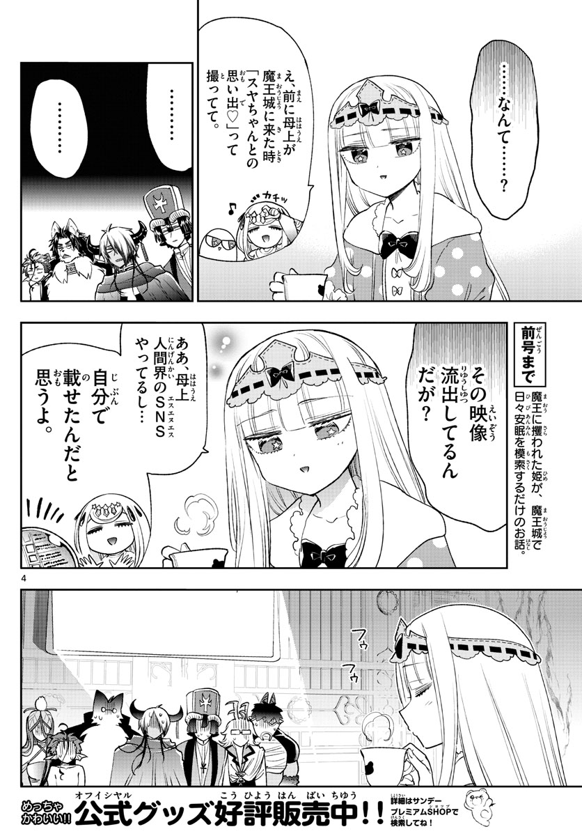 Maoujou de Oyasumi Chap 250 - Next Chap 251