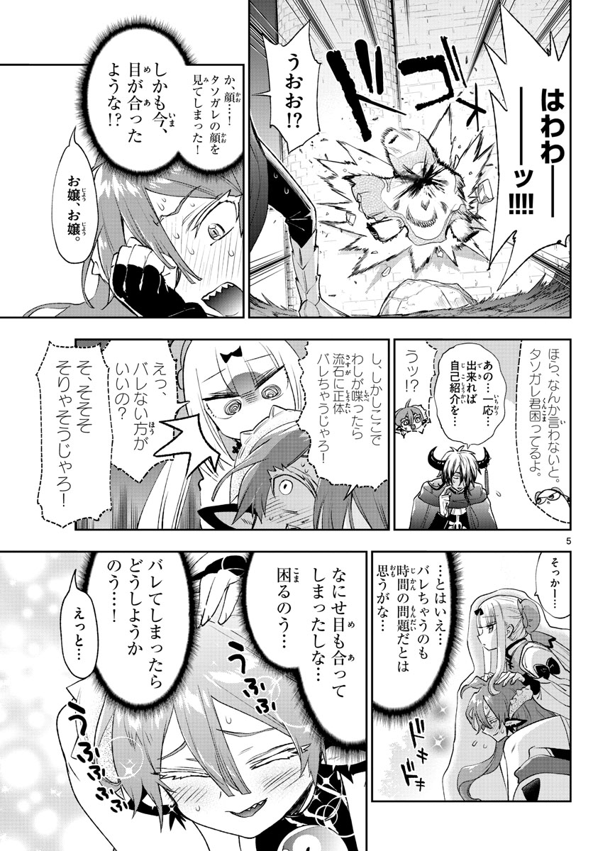 Maoujou de Oyasumi Chap 252 - Next Chap 253