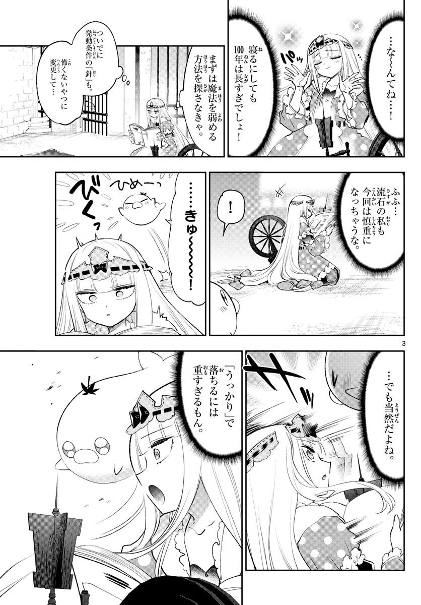 Maoujou de Oyasumi Chap 253 - Next Chap 254