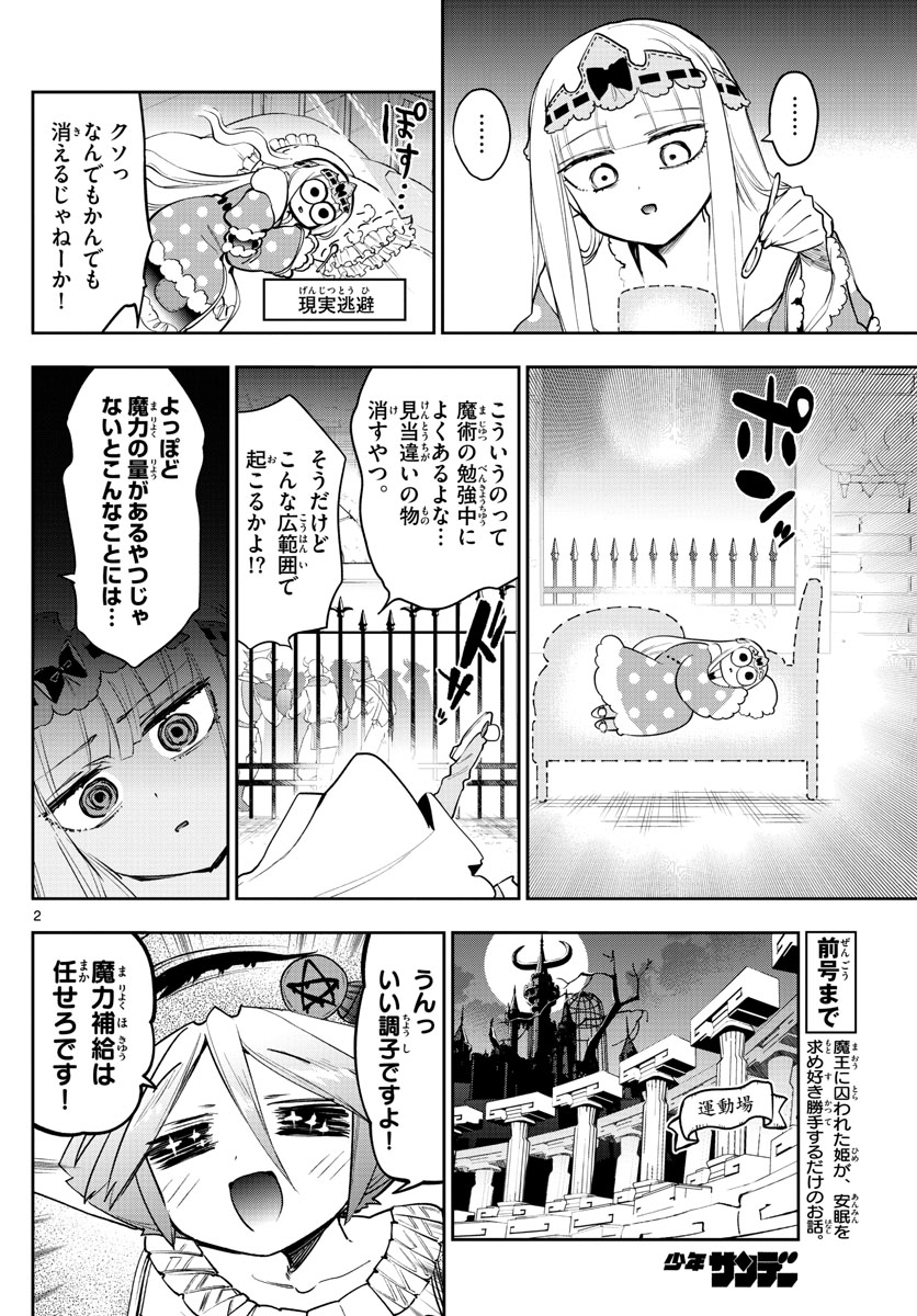 Maoujou de Oyasumi Chap 268 - Next Chap 269