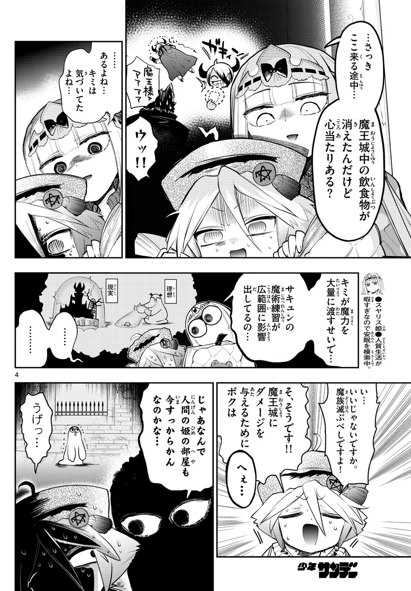 Maoujou de Oyasumi Chap 268 - Next Chap 269