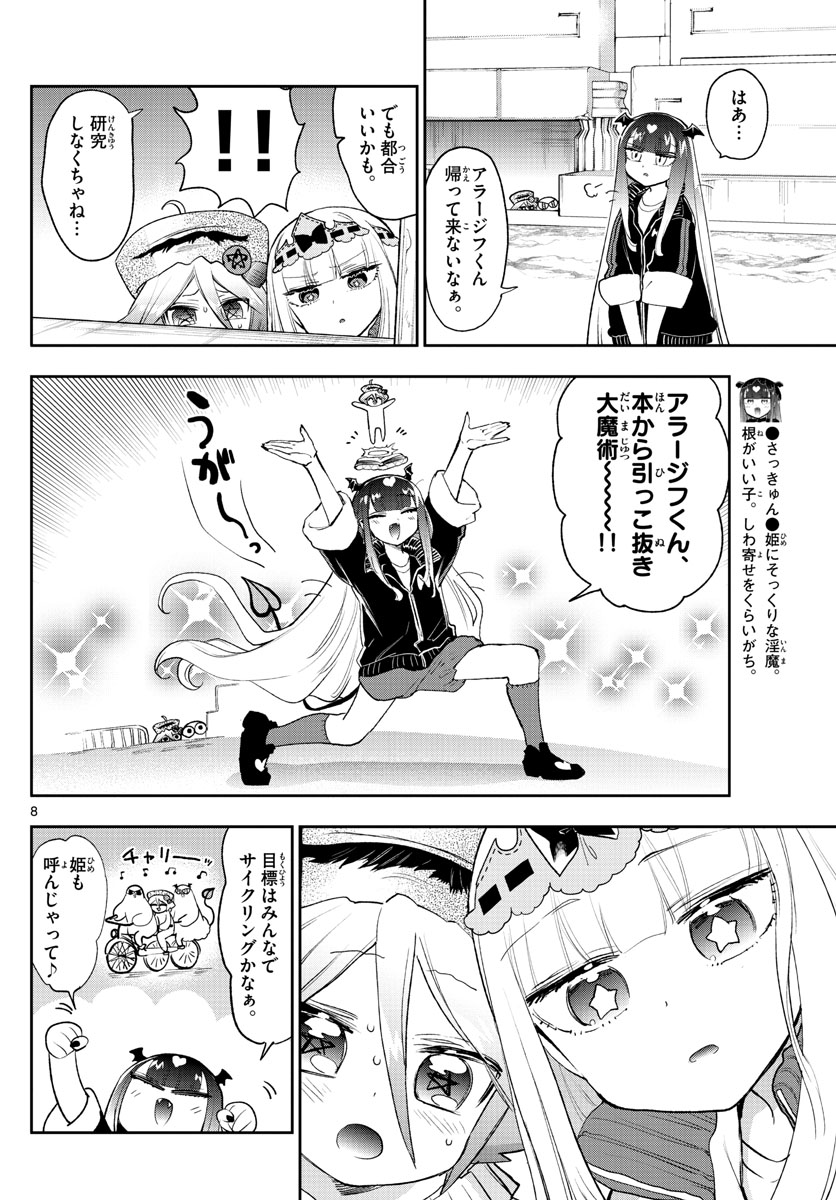 Maoujou de Oyasumi Chap 268 - Next Chap 269